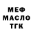 ТГК жижа Nikolay Domin