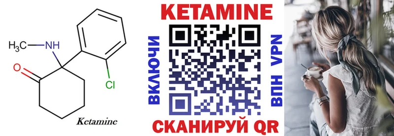 Кетамин ketamine  Сельцо 