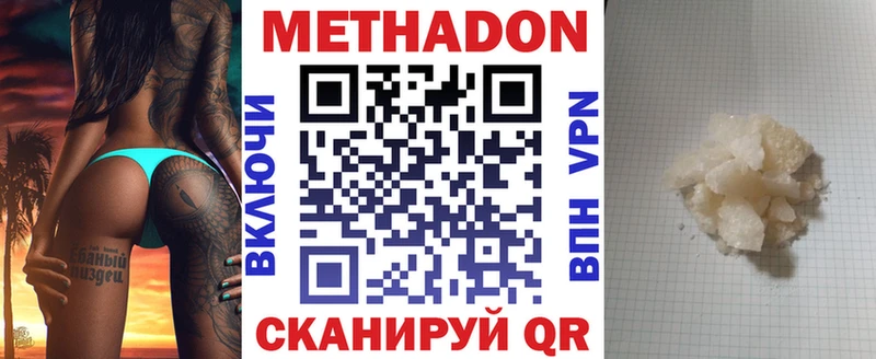 Метадон белоснежный  omg ONION  Сельцо  где купить  